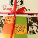 피자굽는곰아저씨 이미지