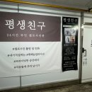 평생친구 스튜디오 이미지