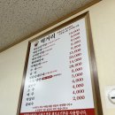 전국제일순대공단점