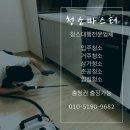 문화동센트럴칸타빌(아)경로당 | 청주입주청소 - 깔끔한 청소 후기 (문화동 대원 센트럴칸타빌)