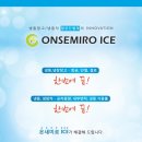 아이스창고 이미지