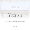 플러스82 연수구점 이미지