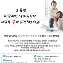 동화놀이 선생님~♡ 지원하세요 이미지