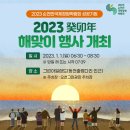 해맞이 - 달서구 | 해맞이