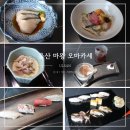 세븐일레븐 울산삼산웨딩점 | 울산 삼산 오마카세 맛집 마왕 런치 남구 데이트코스 추천