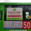 하남간호학원 이미지