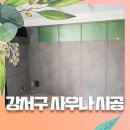 가은인테리어필름 - 서구 관저동로 37-24 | 가은인테리어필름