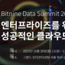 비트나인 이미지