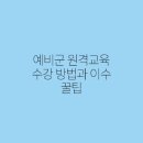 정해교육 이미지