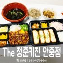 청춘키친(안중점) 이미지