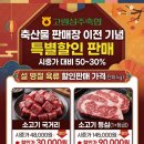 고령성주축산업협동조합한우프라자