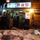드럼통숯불갈비 이미지
