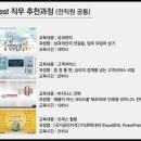 직무교육 - 중소/중견기업 무료교육