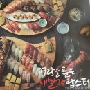 연남동 스시 초밥 스시노백쉐프 솔직한 후기