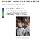 [펌] (중요)이태원 참사 = 북한지령 + MBC 이태원 유도 + 이태원 마약캔디설 이미지