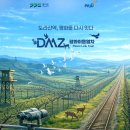 (주)평화개발