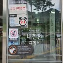 내린천약초 | 서울양양고속도로 내리천휴게소 강원인제군로컬푸드 행복장터 방문 후기
