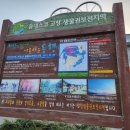 고창 고인돌(상) 휴게소