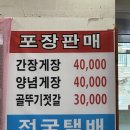 생생게장백반(고현점) 이미지