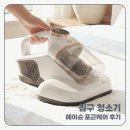 "침구의 배신?" 가버운 무선 침구 청소기 흡입력 끈판왕 헤이슨 포근케어 후기