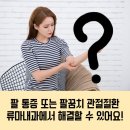 류마본내과의원 네이버블로그