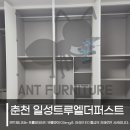 춘천냉장고장리폼 일성트루엘더퍼스트 맞춤가구 및 붙박이장 팁