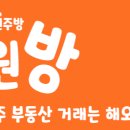 원주유보라공인중개사사무소 이미지