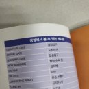 생활여행영어 이미지