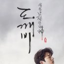 도깨비 이미지
