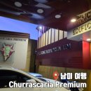 샐러드프레프레 | 브라질 이과수 맛집 슈하스코 맛집 슈하스카리아 프레미웅 Churrascaria Premium 후기