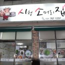 인생소머리국밥
