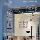 모벨라 mobella | 동래 미남역 빠른 시술가능한 모벨라에서 속눈썹 펌 후기