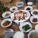 벽송식당 | [곡성 맛집] 우연히 발견한 찐맛집! 돼지주물럭이 맛있는 곡성 벽송