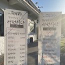 성원한식당 이미지