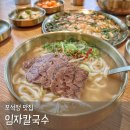 오늘은남산칼국수 이미지
