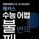 신갈고등학교