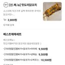 구월동분식카페 디저트맛집 이색테이트코스 채채다방