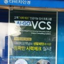 다비치안경암사시장앞점