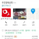 우진분식 이미지