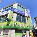 김승국소아과의원 이미지