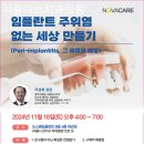 서울이촌치과의원 이미지