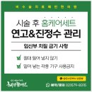 혜민한의원 이미지