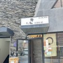 스시키요 - 중랑구 | 선정릉역스시오마카세 스시키 런치코스 내돈내산 후기