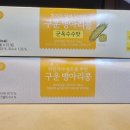 (주)달달콩 | 쿠팡 다이어트 간식 추천 하루한콩 비교 구운병아리콩 내돈내산 솔직후기