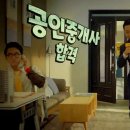 대신공인중개사 이미지