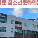 강정청소년문화의집 이미지