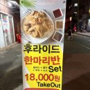 매일치킨 | [종로/충신동] 아는 사람만 간다는 찐 노포 맛집, '매일치킨' 후기 🍗