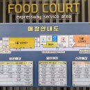 안성휴게소 본관편의점 | 방송 출연 맛집 누엘아토, 안성휴게소점 솔직 후기