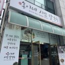 홍이네샤브칼국수 이미지