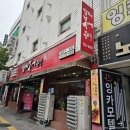 형제 복어 불고기 | 대구 여행 동대구역 인근 식당 형제복어불고기